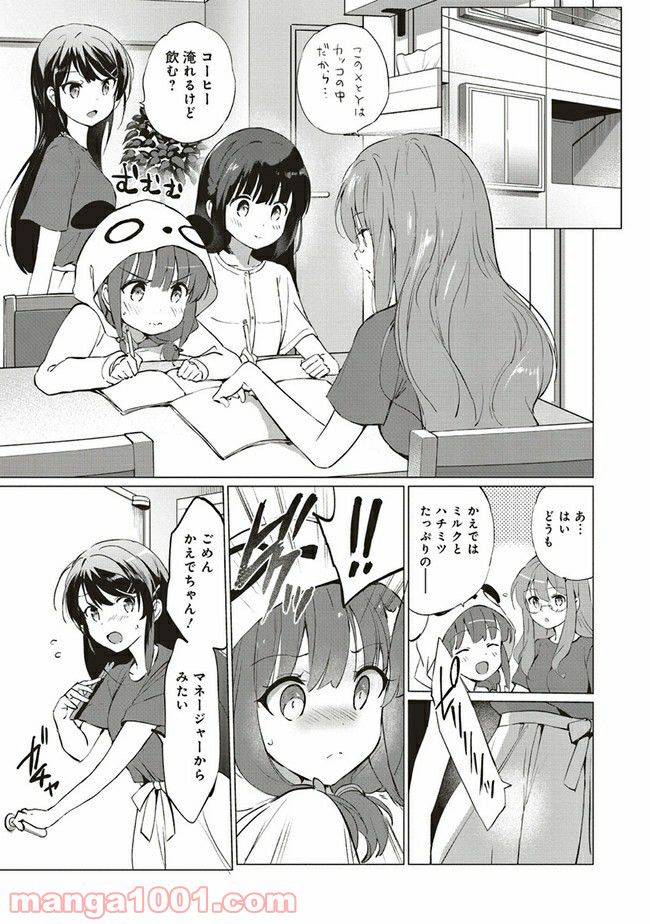 ページ 5 — 第4.2話