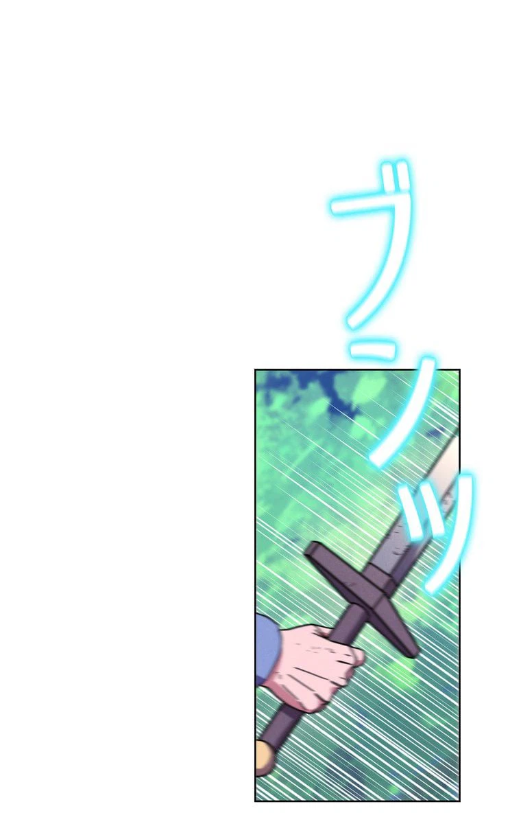 ページ 21 — 第16話