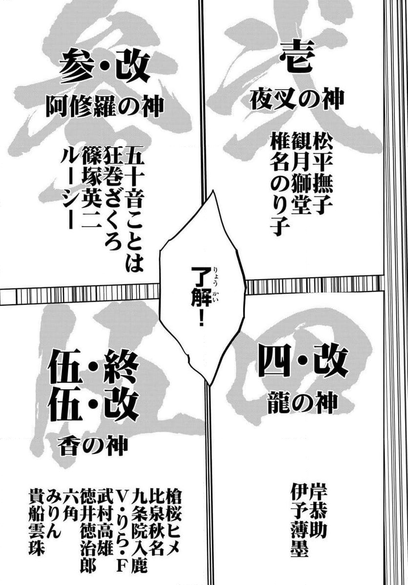 ページ 5 — 第181話