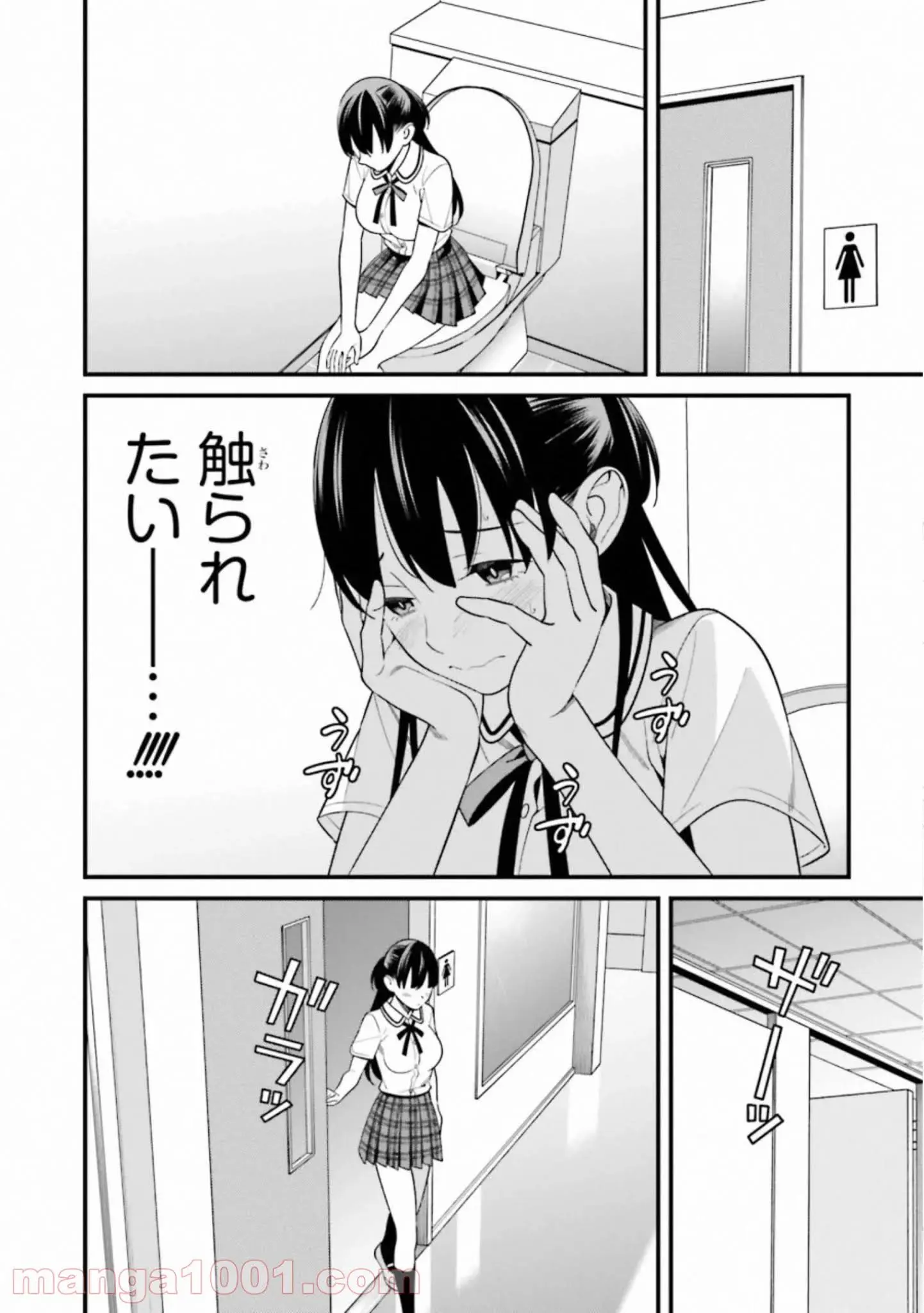 ページ 6 — 第9.5話