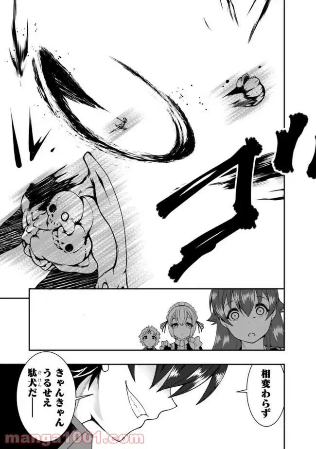 ページ 5 — 第57話
