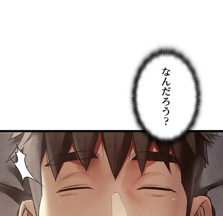 ページ 11 — 第2話