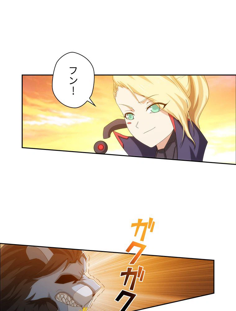 ページ 3 — 第41話