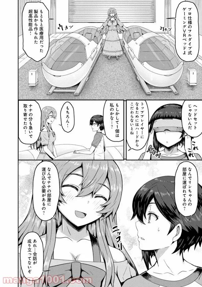ページ 15 — 第1話