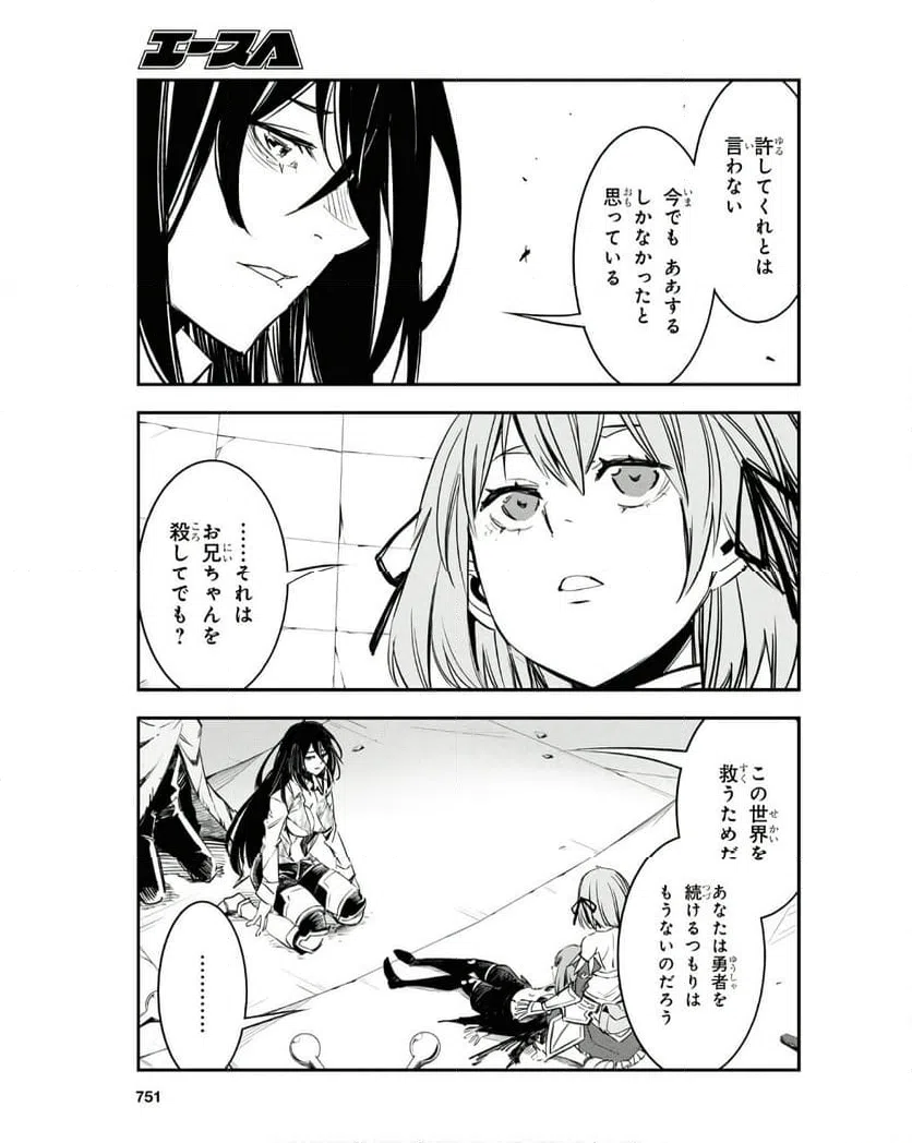 ページ 19 — 第69話