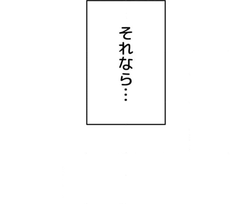 ページ 5 — 第21話