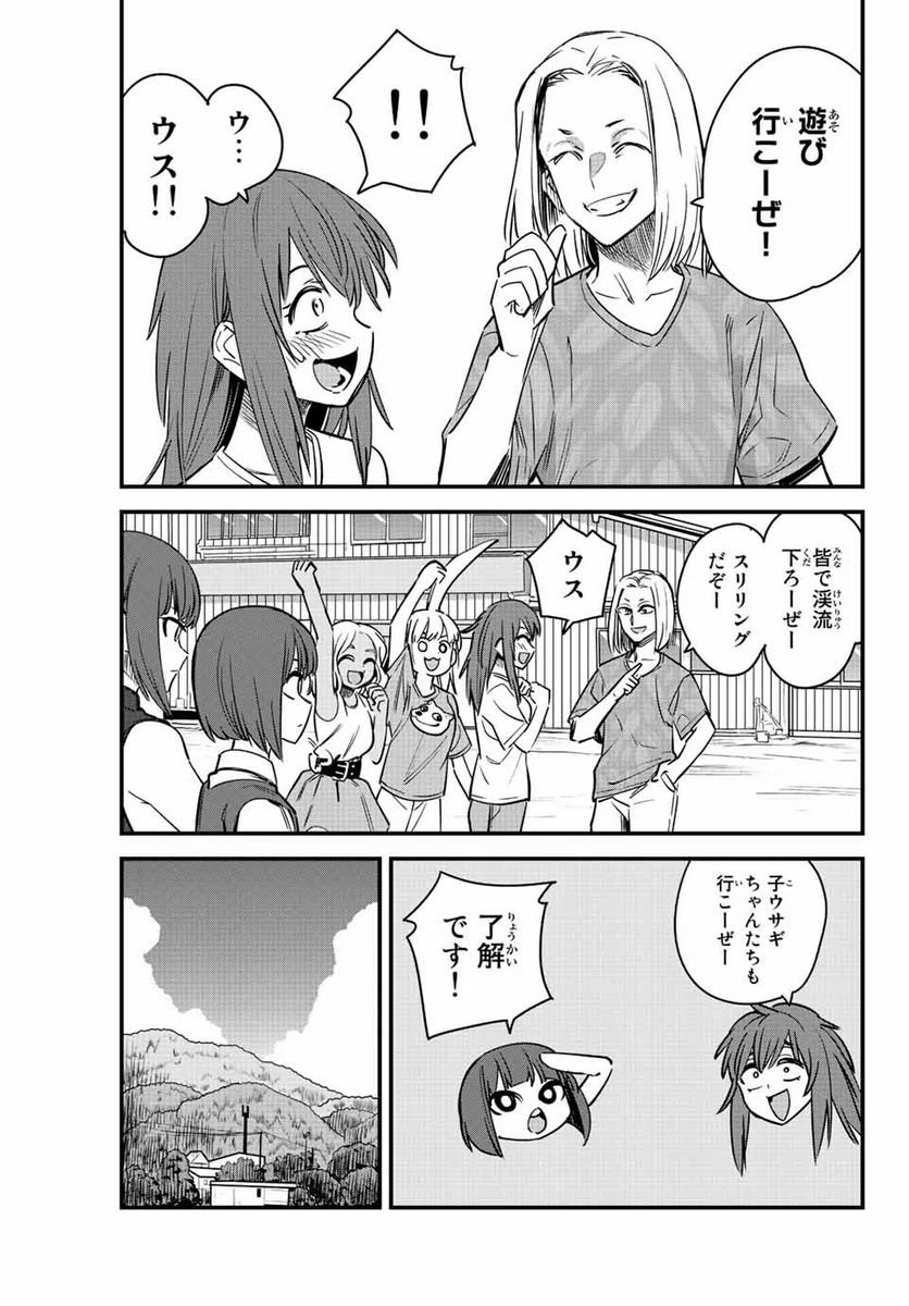 ページ 5 — 第127話