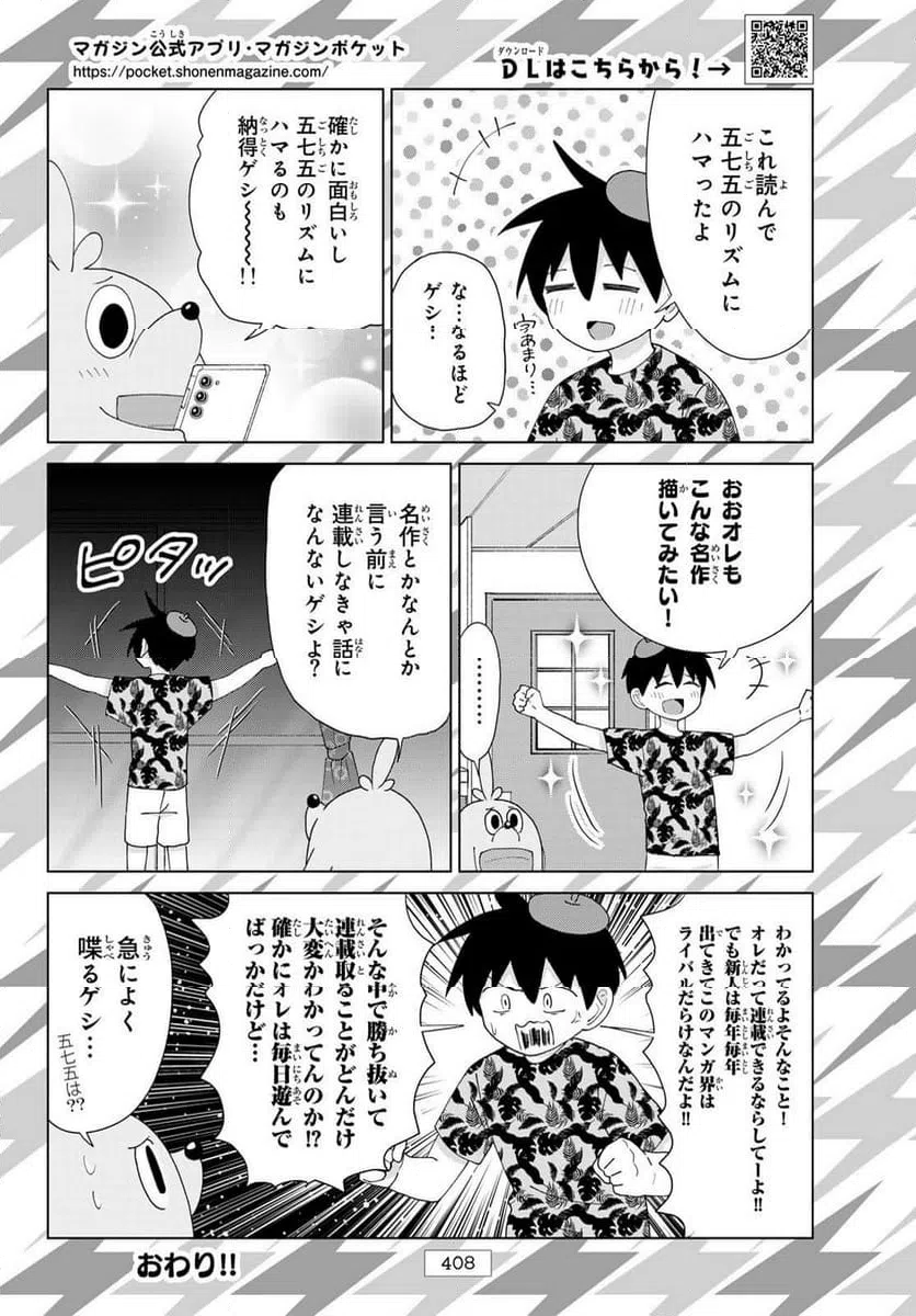 ページ 10 — 第177.2話