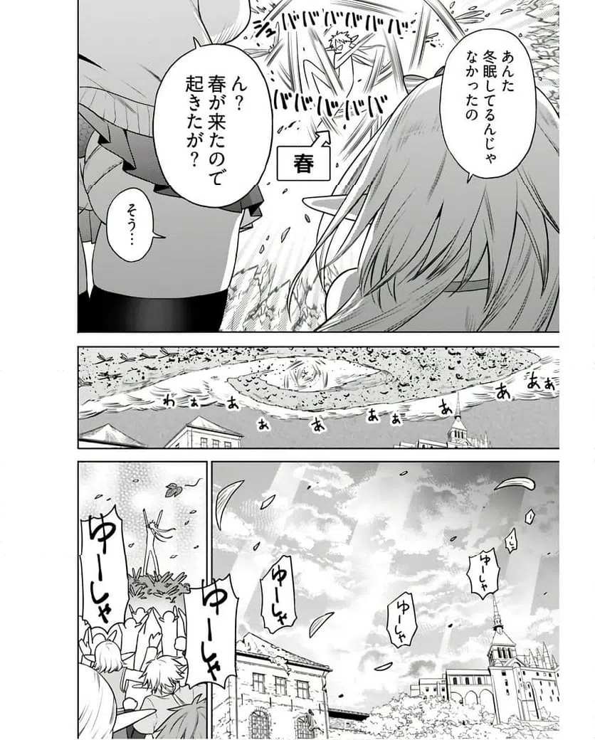 ページ 16 — 第5話