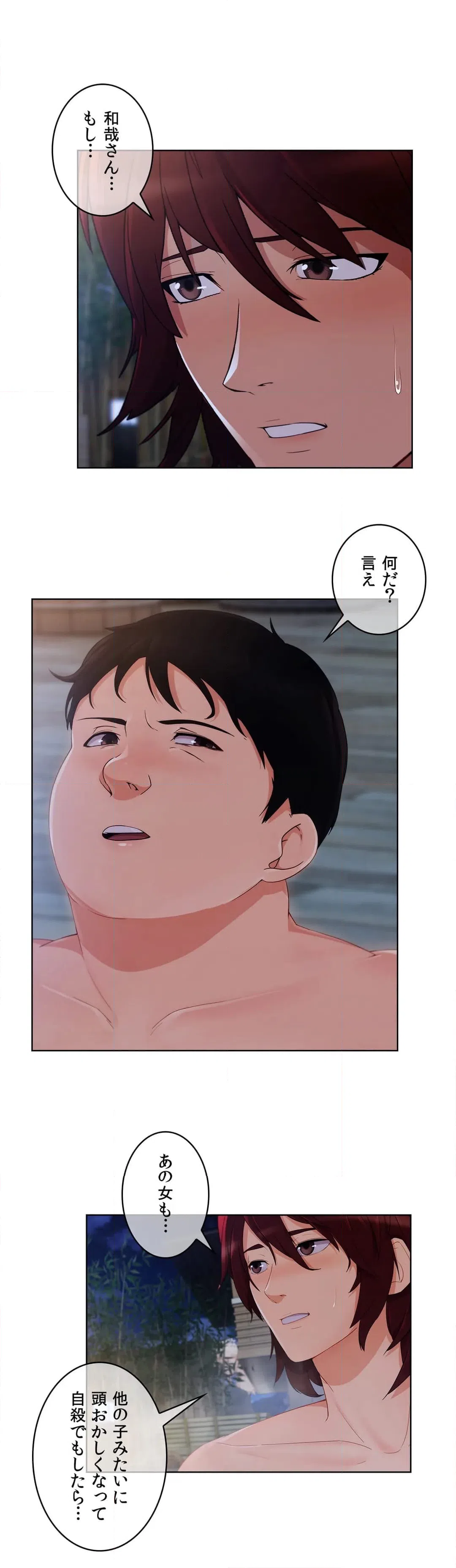 ページ 26 — 第55話