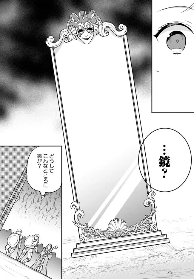 ページ 10 — 第17話