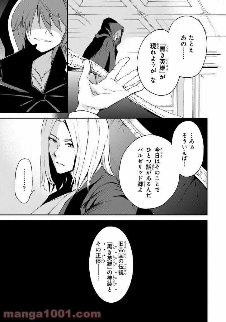 ページ 4 — 第17話