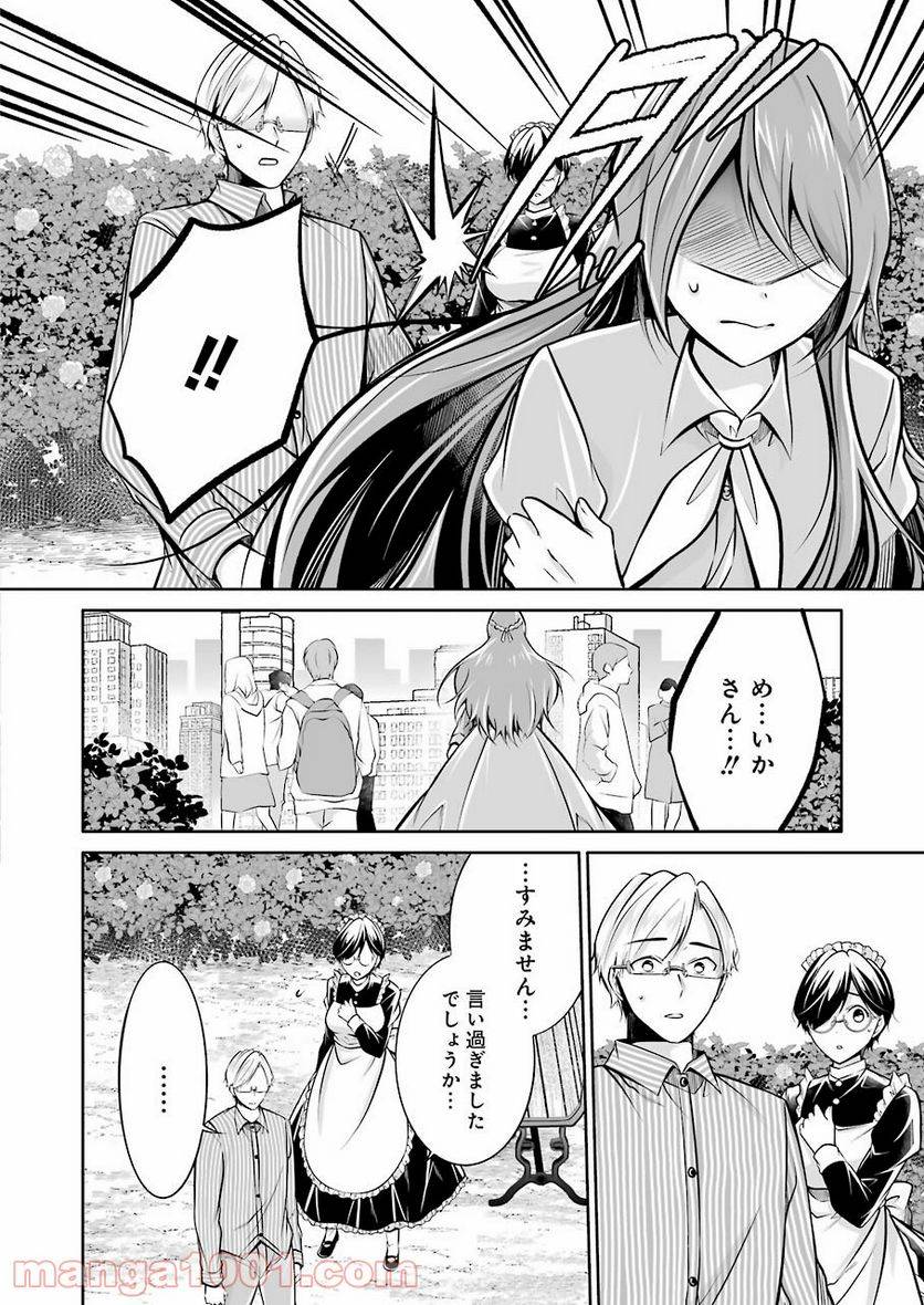 ページ 14 — 第24話