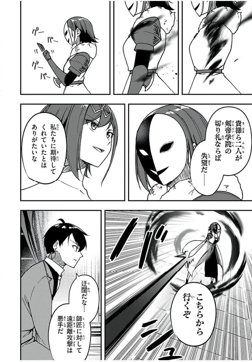 ページ 6 — 第62話