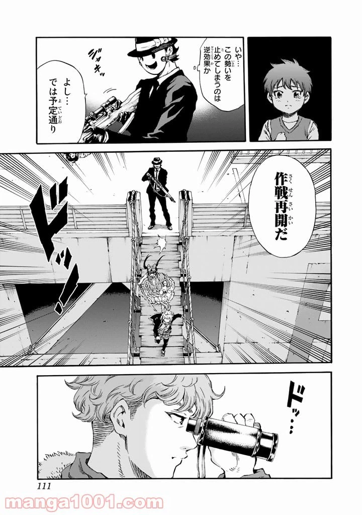 ページ 7 — 第169話