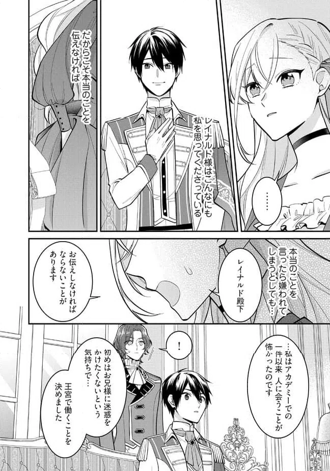 ページ 5 — 第10.3話