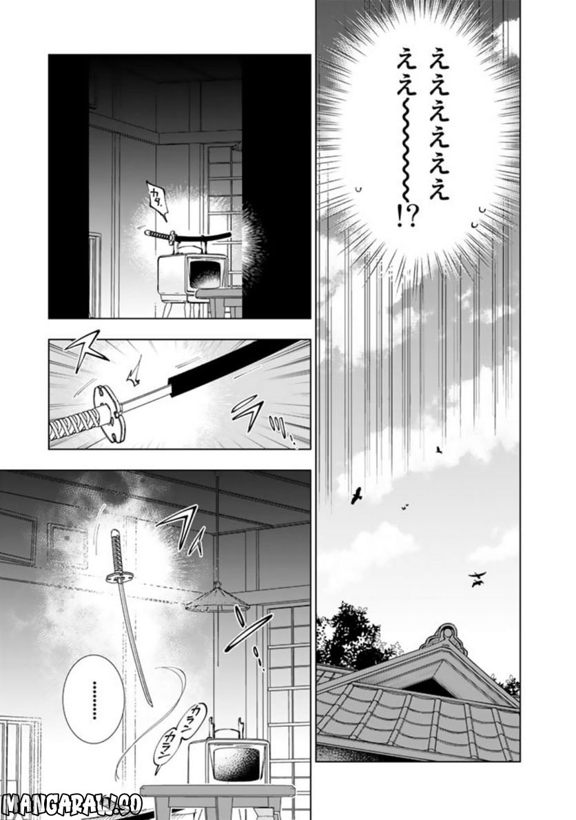 ページ 15 — 第70話