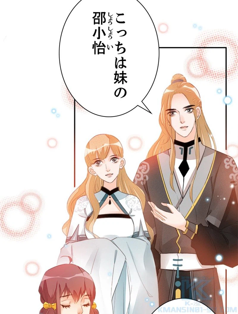 ページ 13 — 第23話