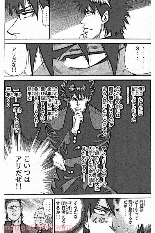 ページ 22 — 第1話