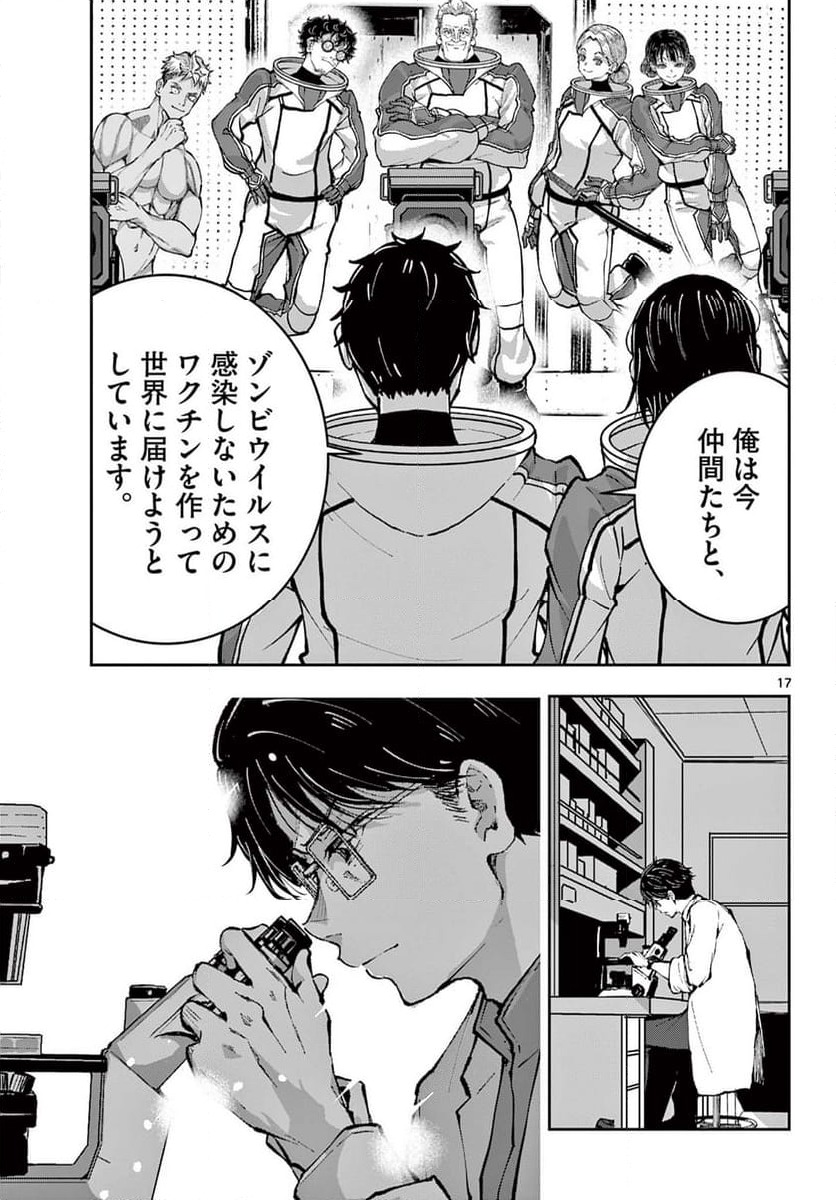 ページ 4 — 第68.2話