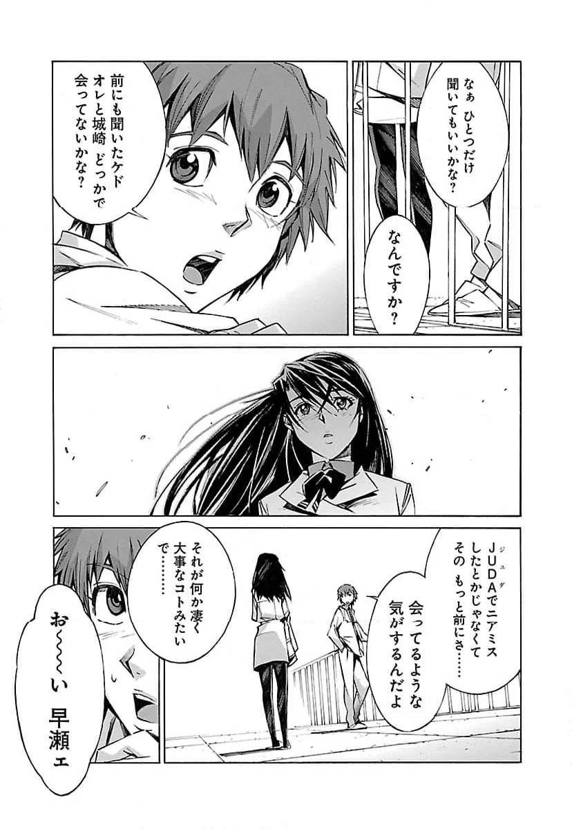 ページ 17 — 第19話