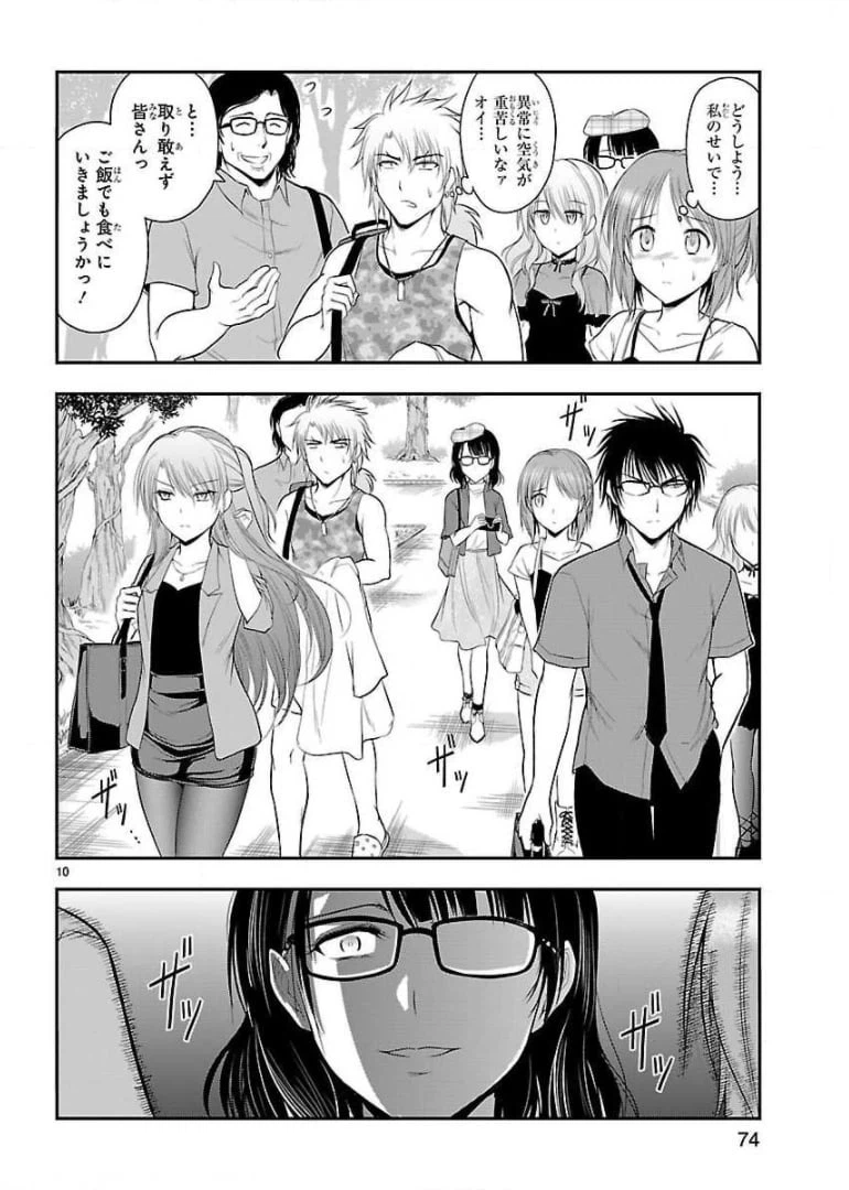 ページ 22 — 第26話