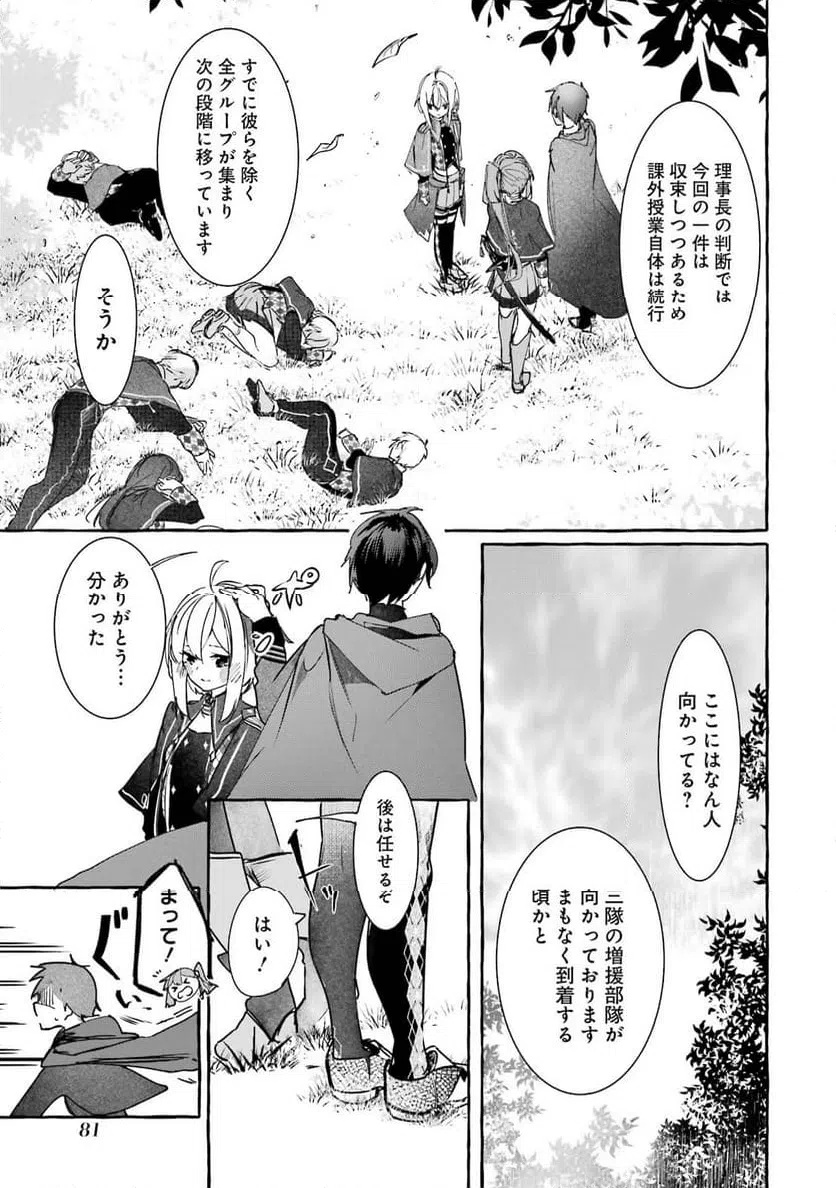 ページ 37 — 第15話