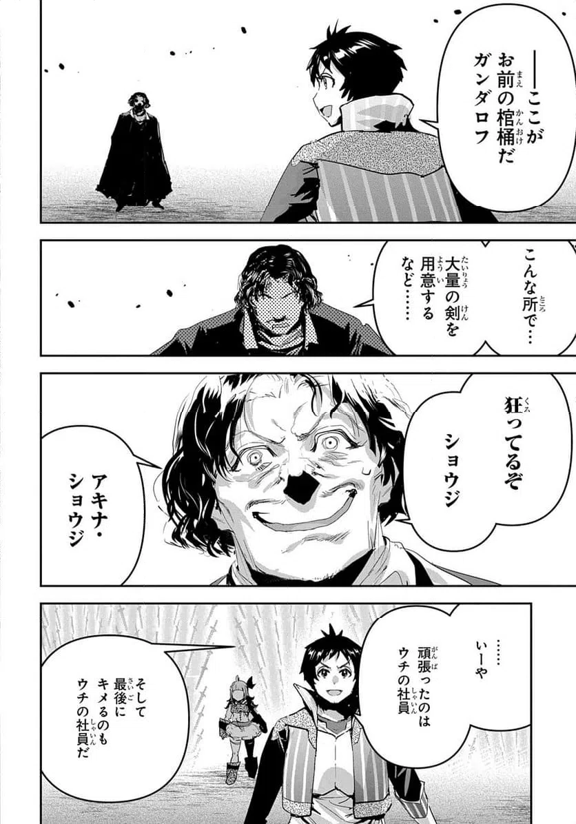 ページ 16 — 第49話
