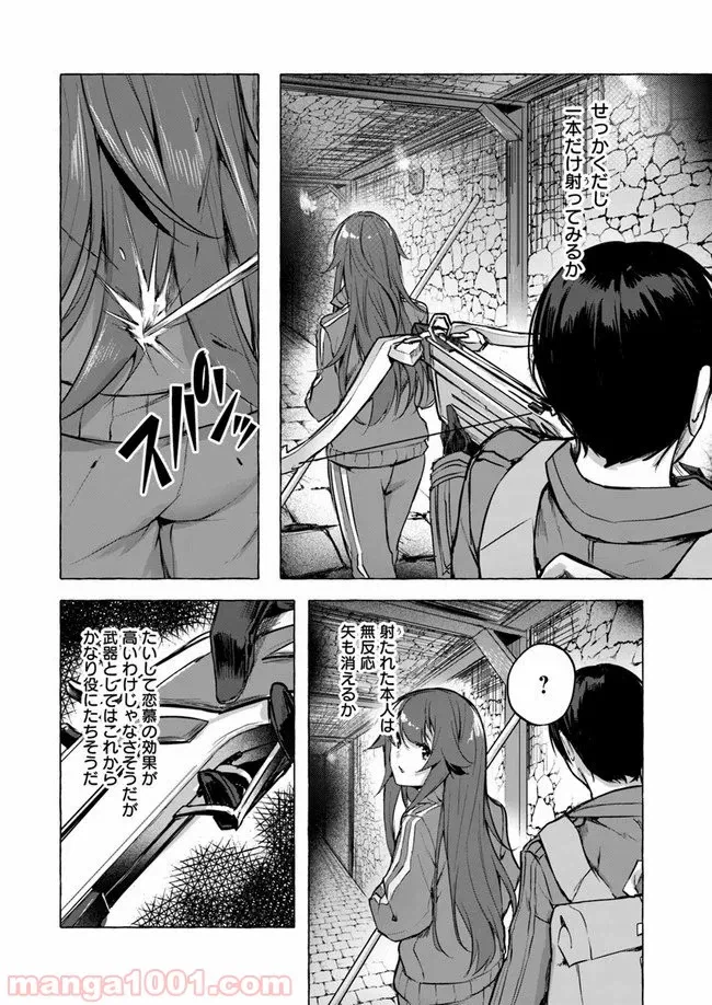 ページ 34 — 第6話