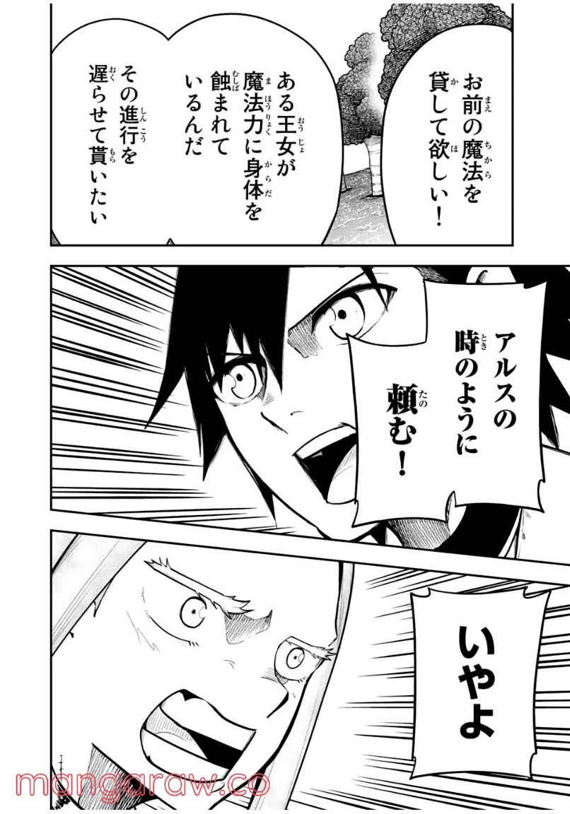 ページ 16 — 第75話