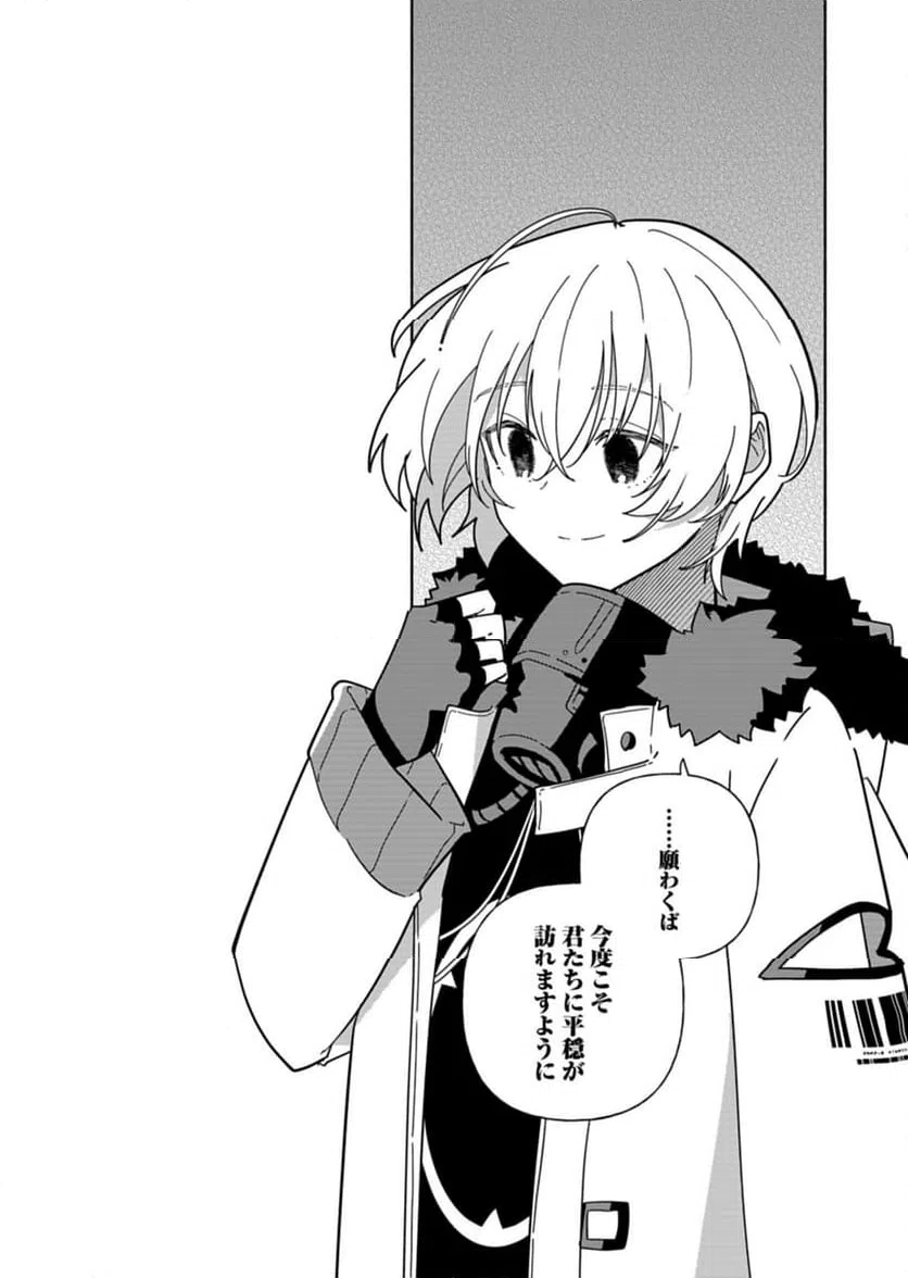 ページ 42 — 第10話