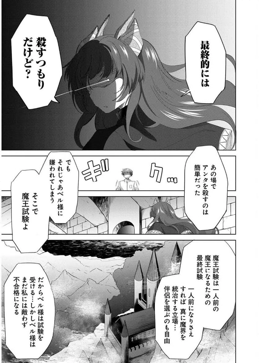ページ 7 — 第9話