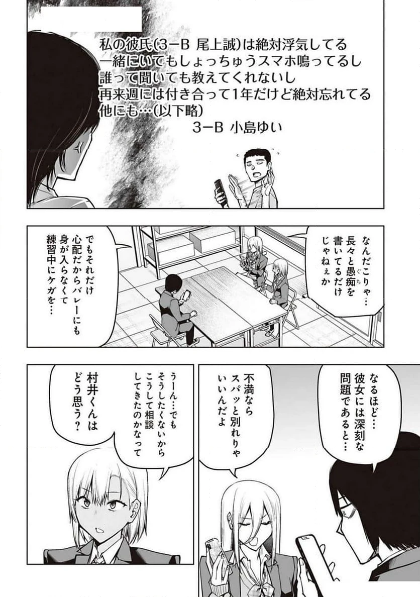 ページ 4 — 第13話