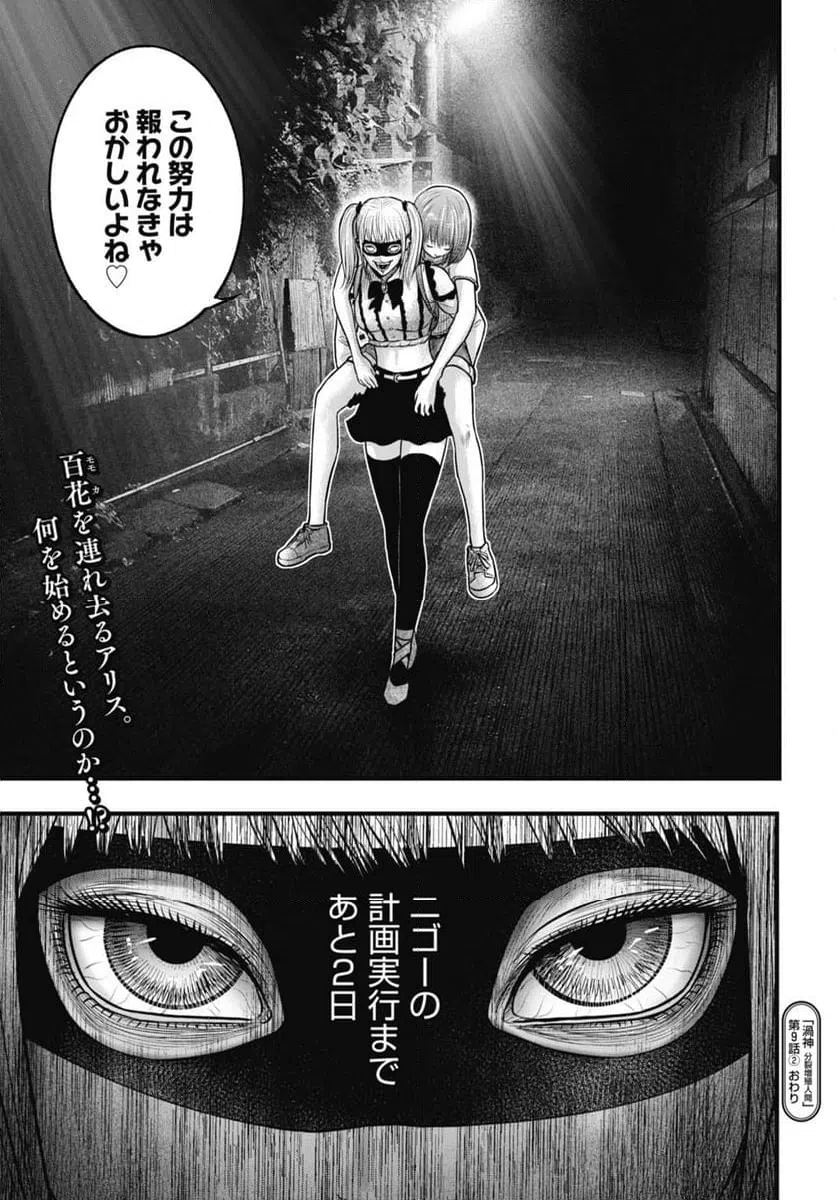 ページ 15 — 第9.2話