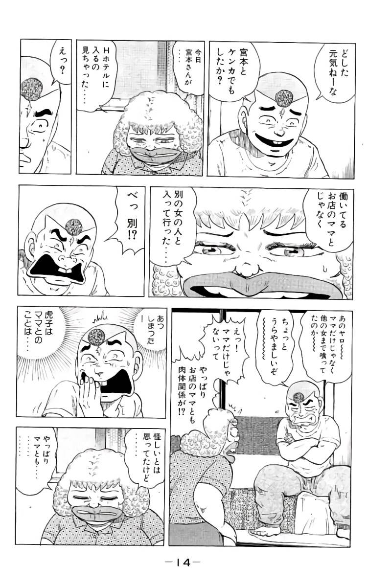 ページ 15 — 第7話