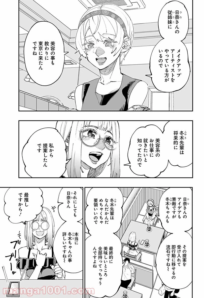 ページ 13 — 第52話