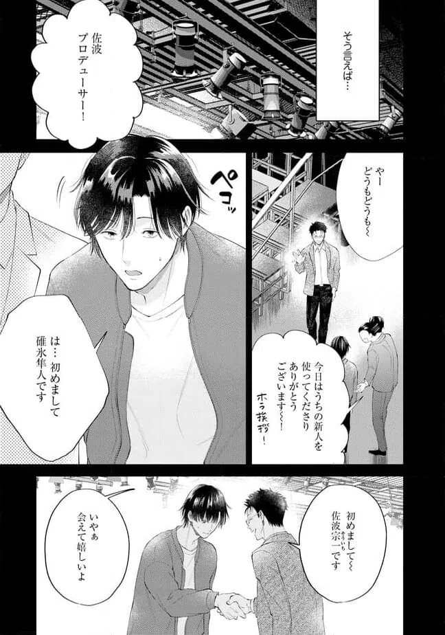 ページ 21 — 第1話