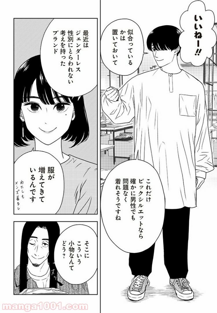 ページ 12 — 第4話