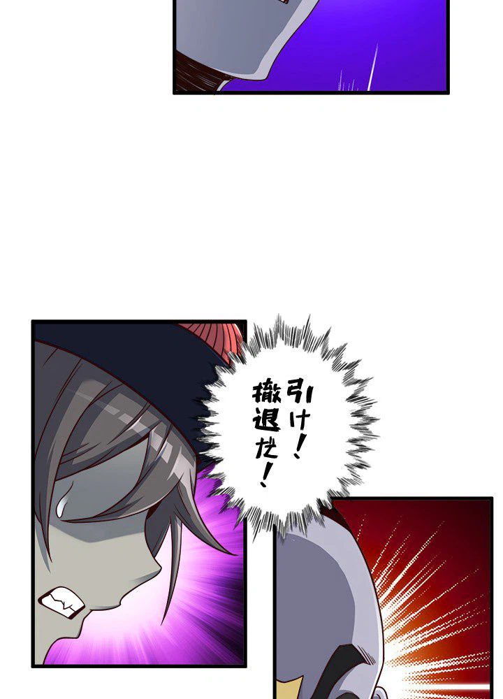 ページ 30 — 第21話