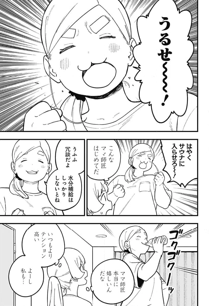 ページ 3 — 第239話