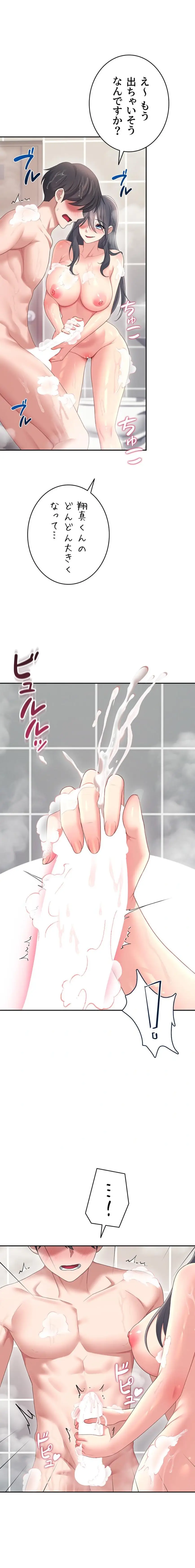 ページ 9 — 第76話