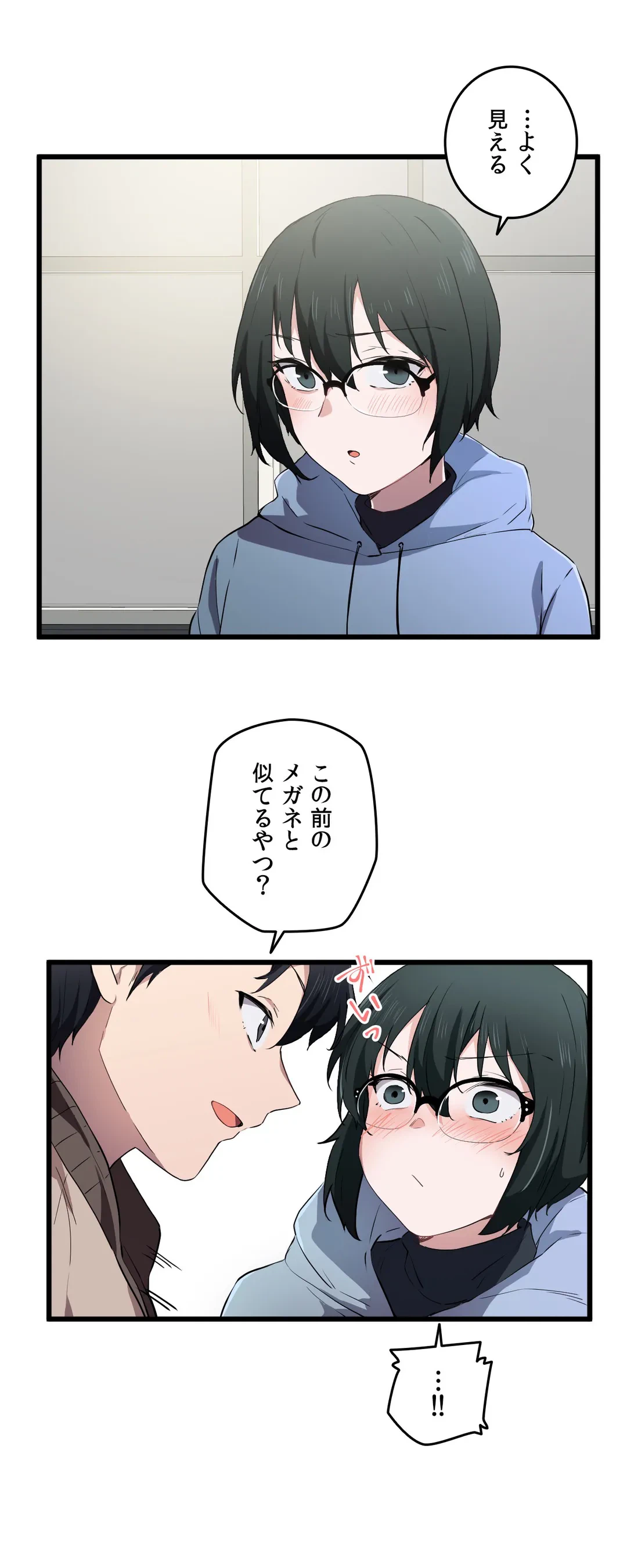 ページ 12 — 第19話