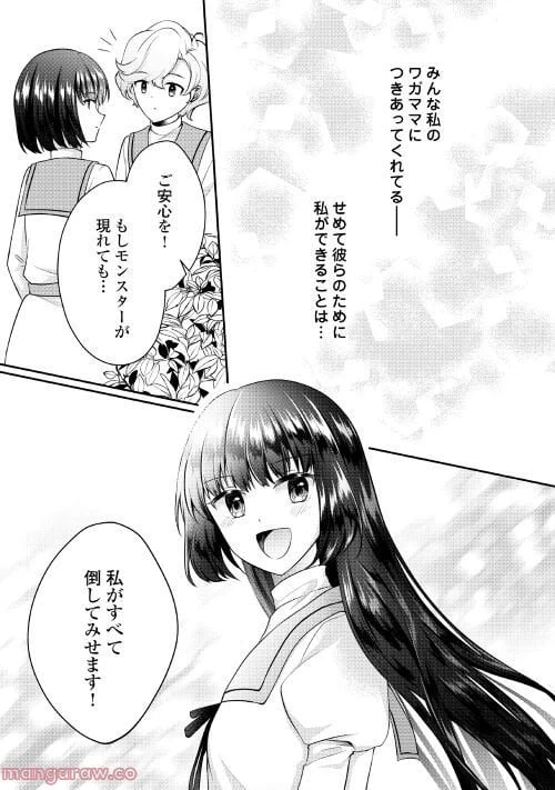 ページ 9 — 第5話