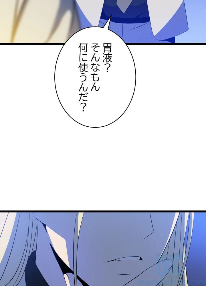ページ 20 — 第105話