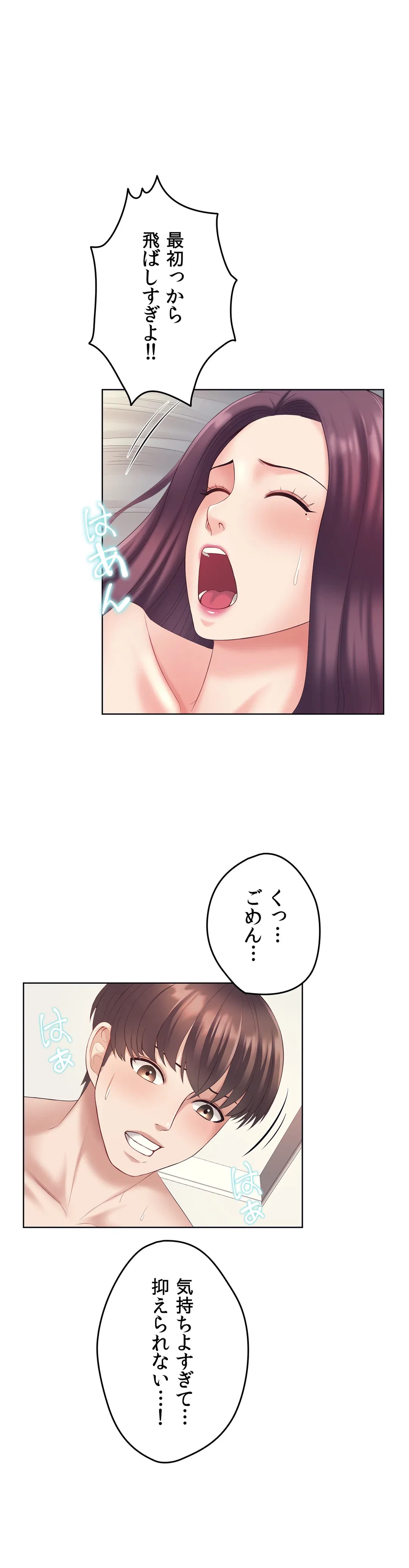 ページ 7 — 第3話