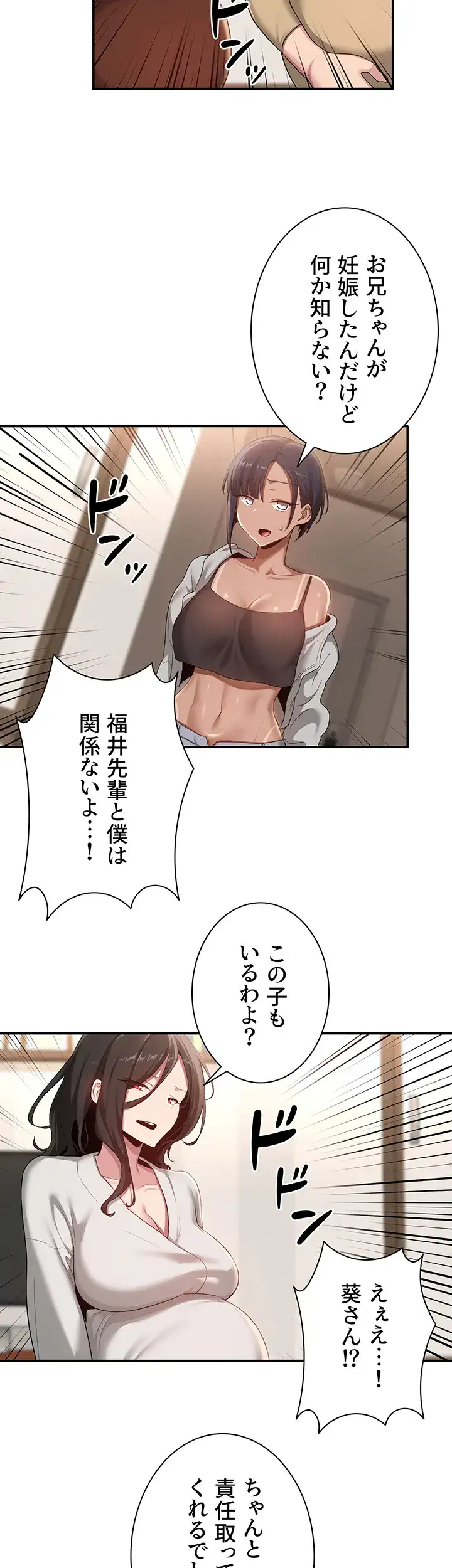 ページ 13 — 第100話