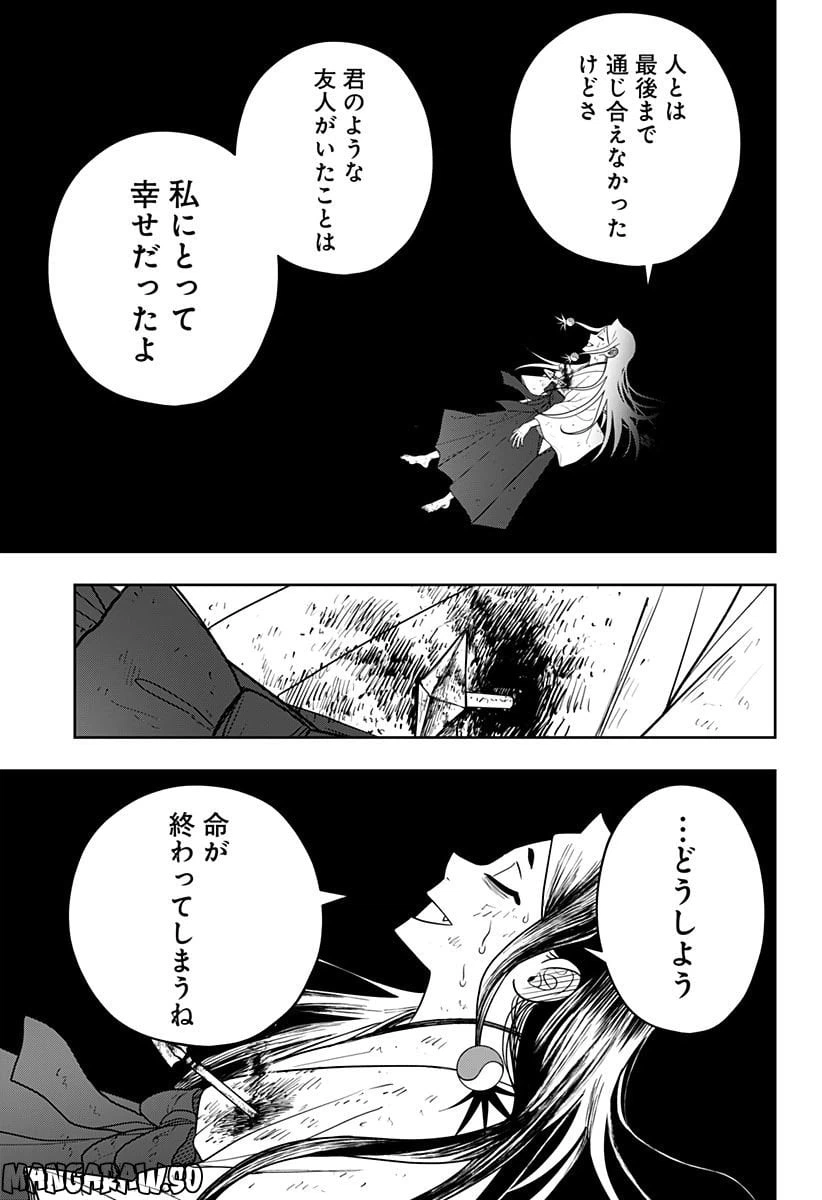 ページ 27 — 第13.6話