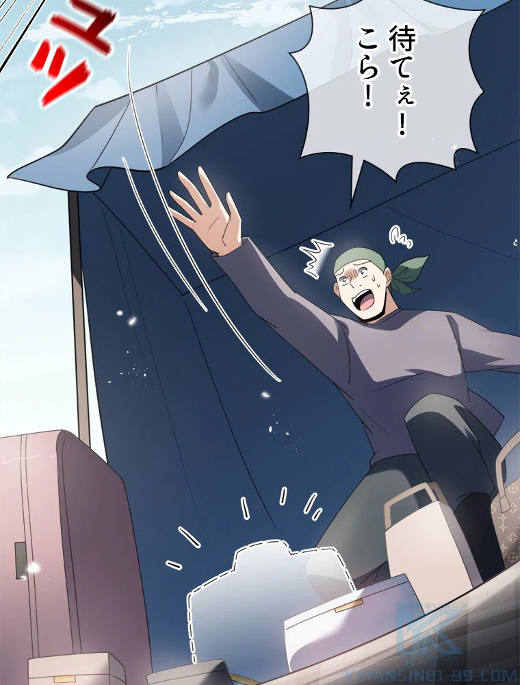 ページ 17 — 第117話