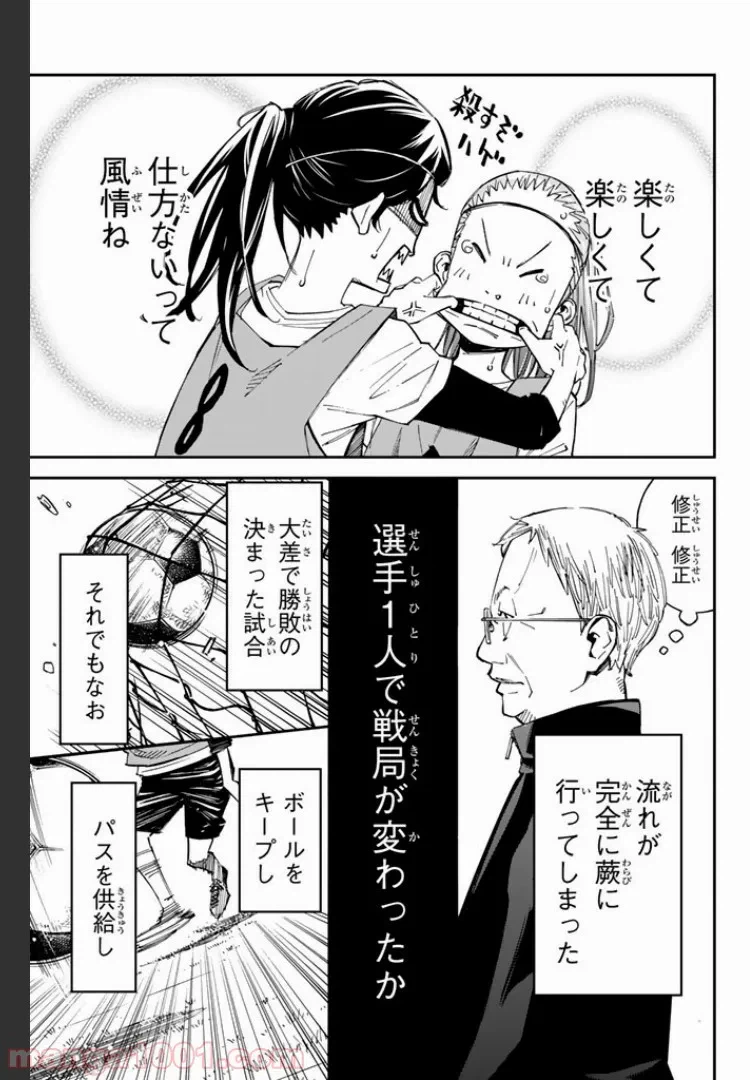 ページ 6 — 第4.1話