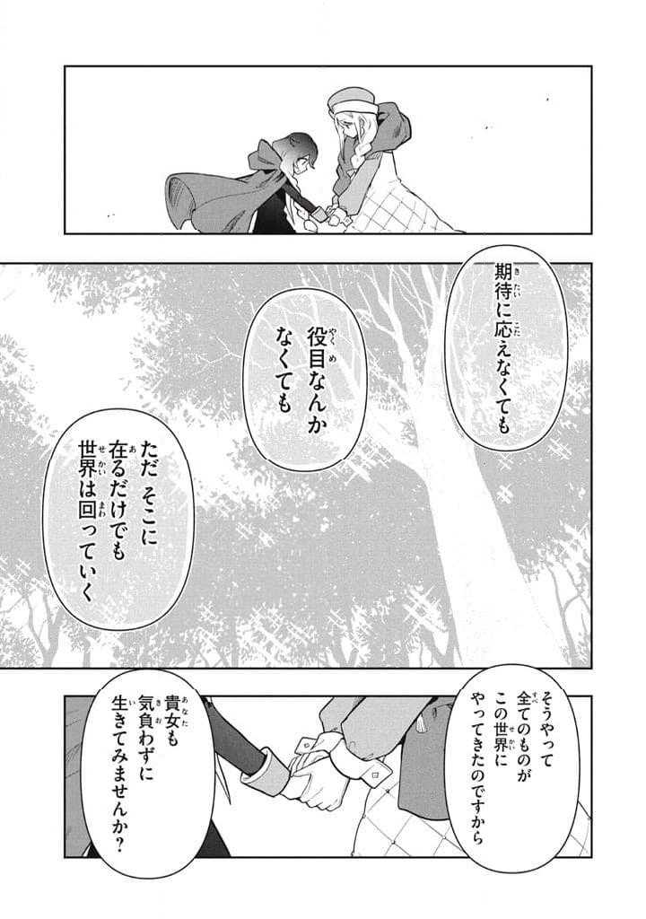 ページ 11 — 第106話